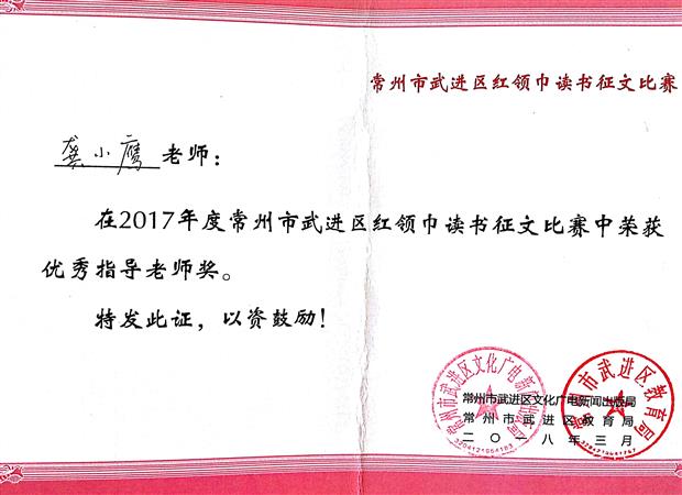 龚小鹰.jpg