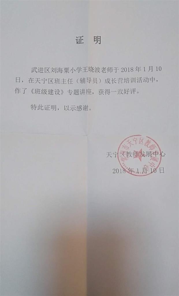 微信图片_20180111205447.jpg