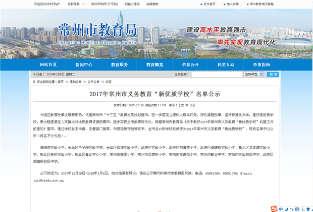 QQ截图20180109101150.png