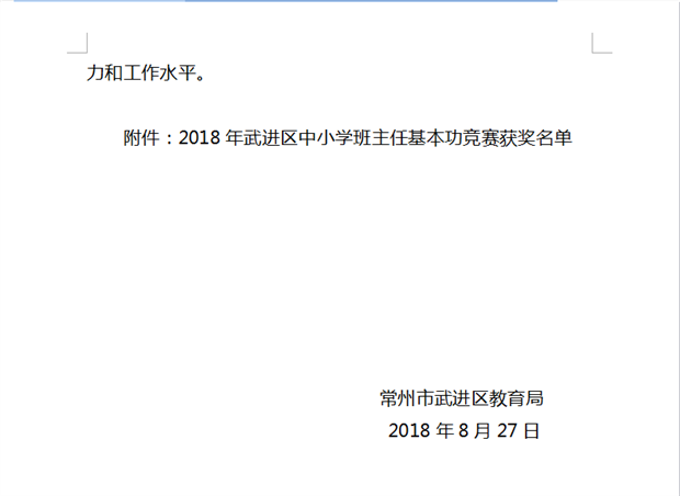 截图20180827211821.png