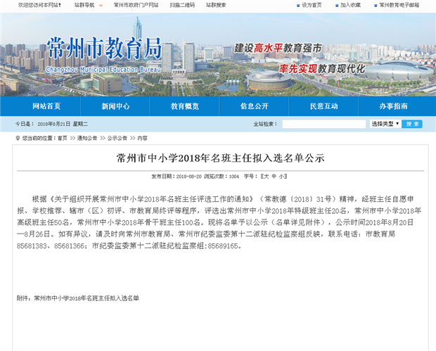 搜狗截图18年08月21日1421_5.png