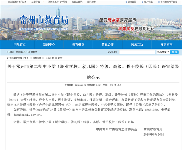 搜狗截图18年08月21日1419_4.png