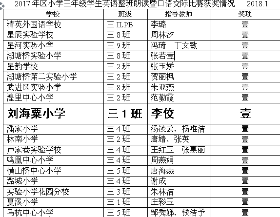 QQ截图20180115100134.png