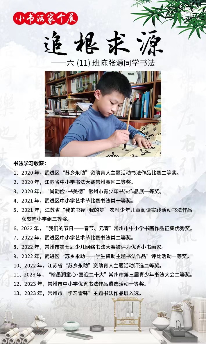 陈张源.jpg
