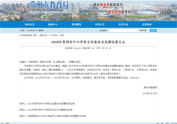 搜狗截图18年09月27日1025_1.png