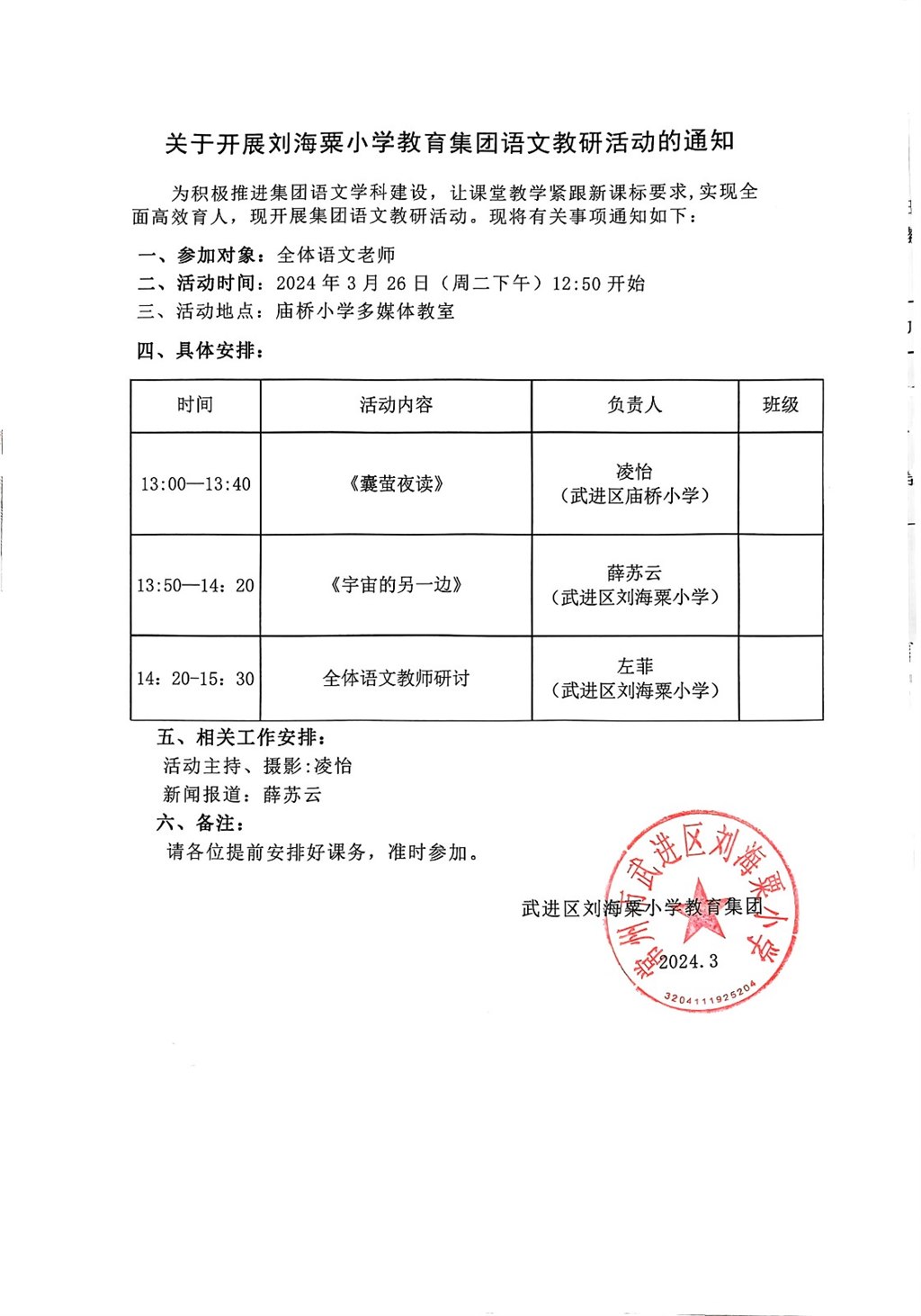 微信图片_20240322142438.jpg
