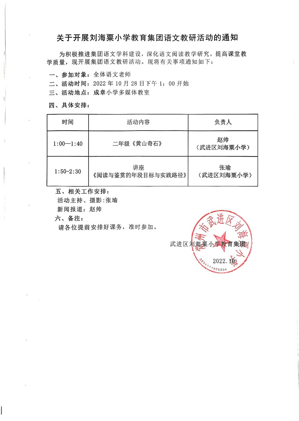 微信图片_20240522165432.jpg
