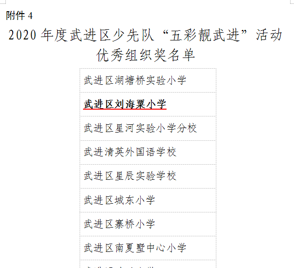 截图20210304173549.png