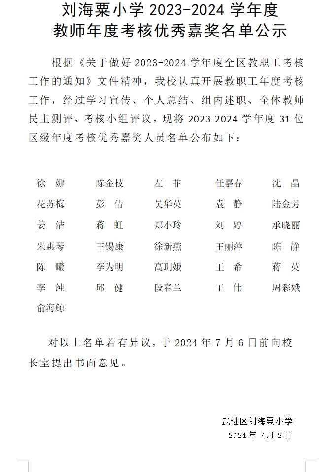 优秀公市.png