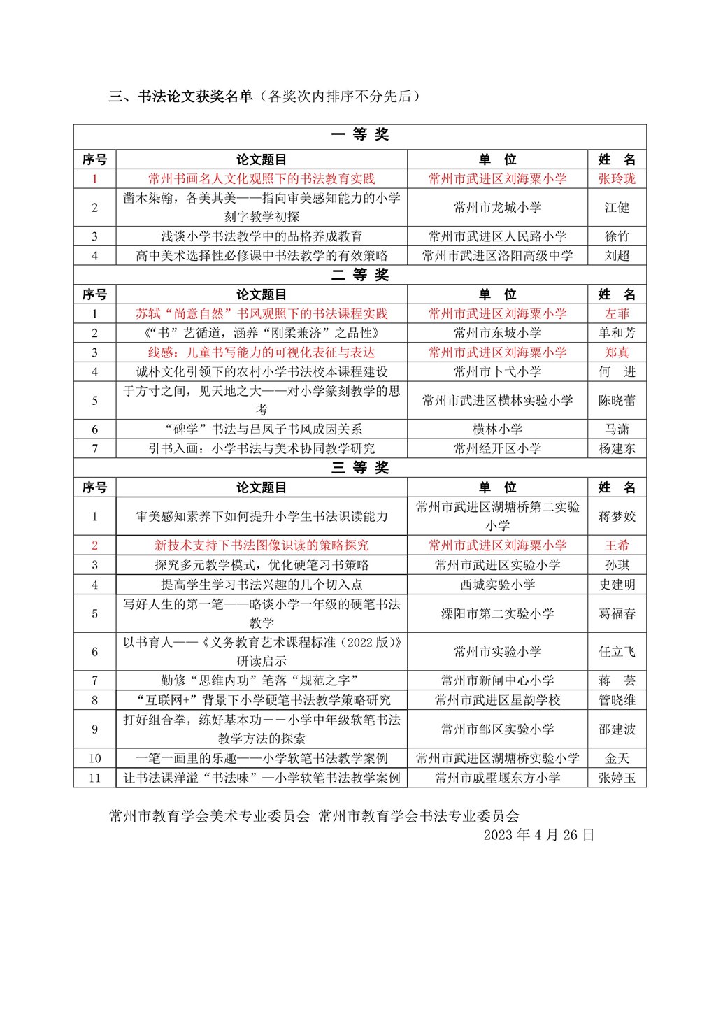 论文5.jpg