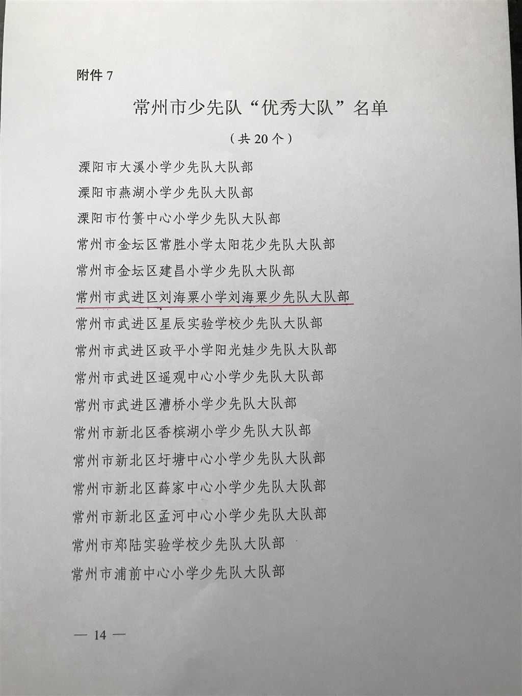 微信图片_20200107100451.jpg