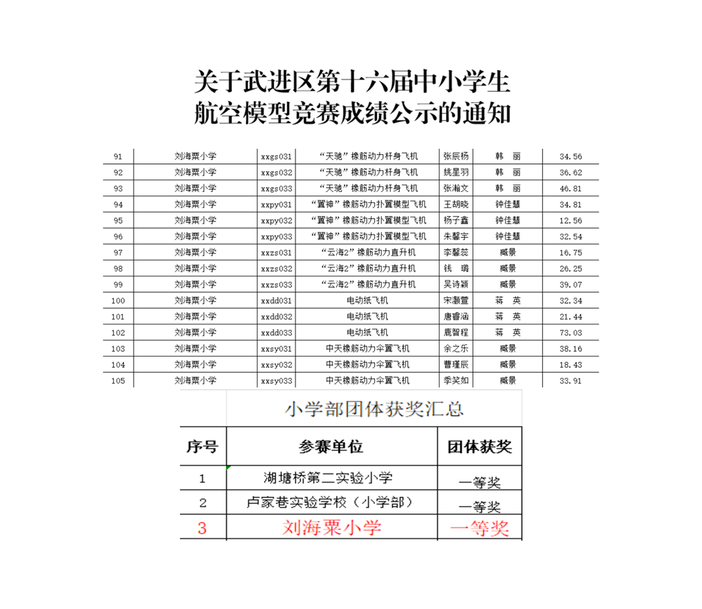 航空模型_01.png
