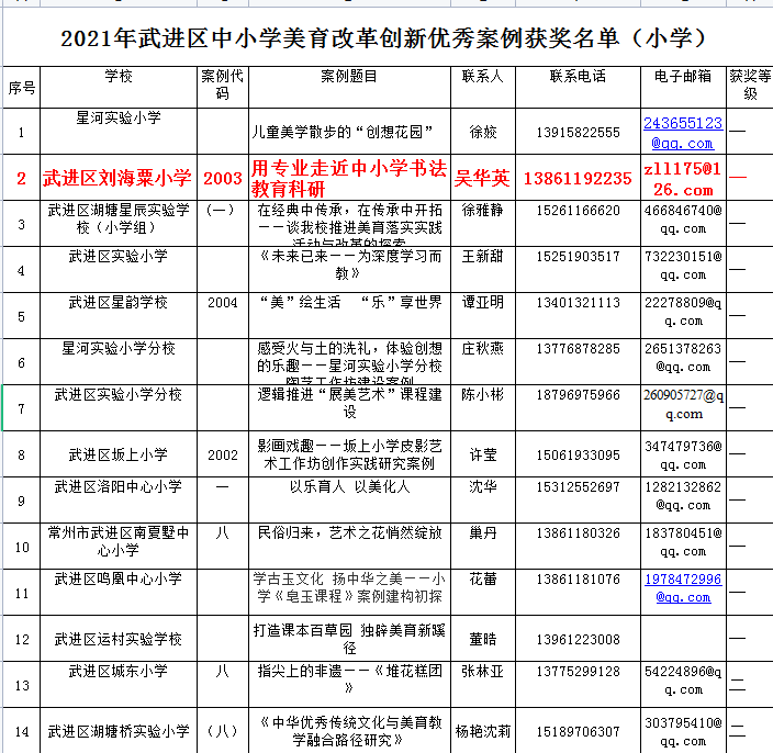截图20210609163808.png