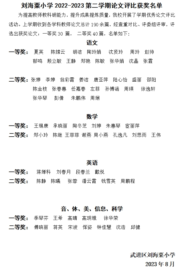 论文.png