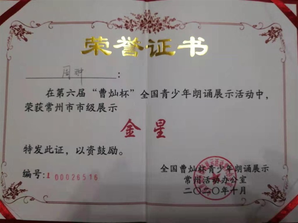 曹灿杯市级奖状.jpg