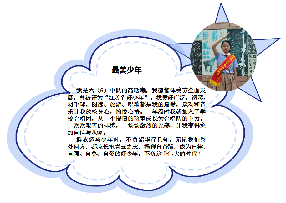 最美少年_高晗曦.png
