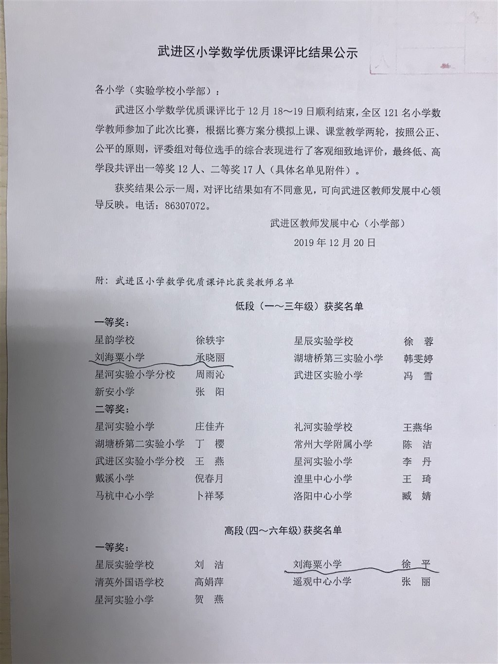 微信图片_20191220172641.jpg