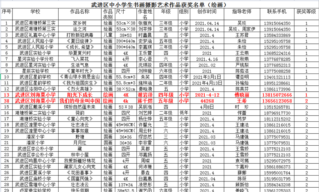 截图20210609163509.png