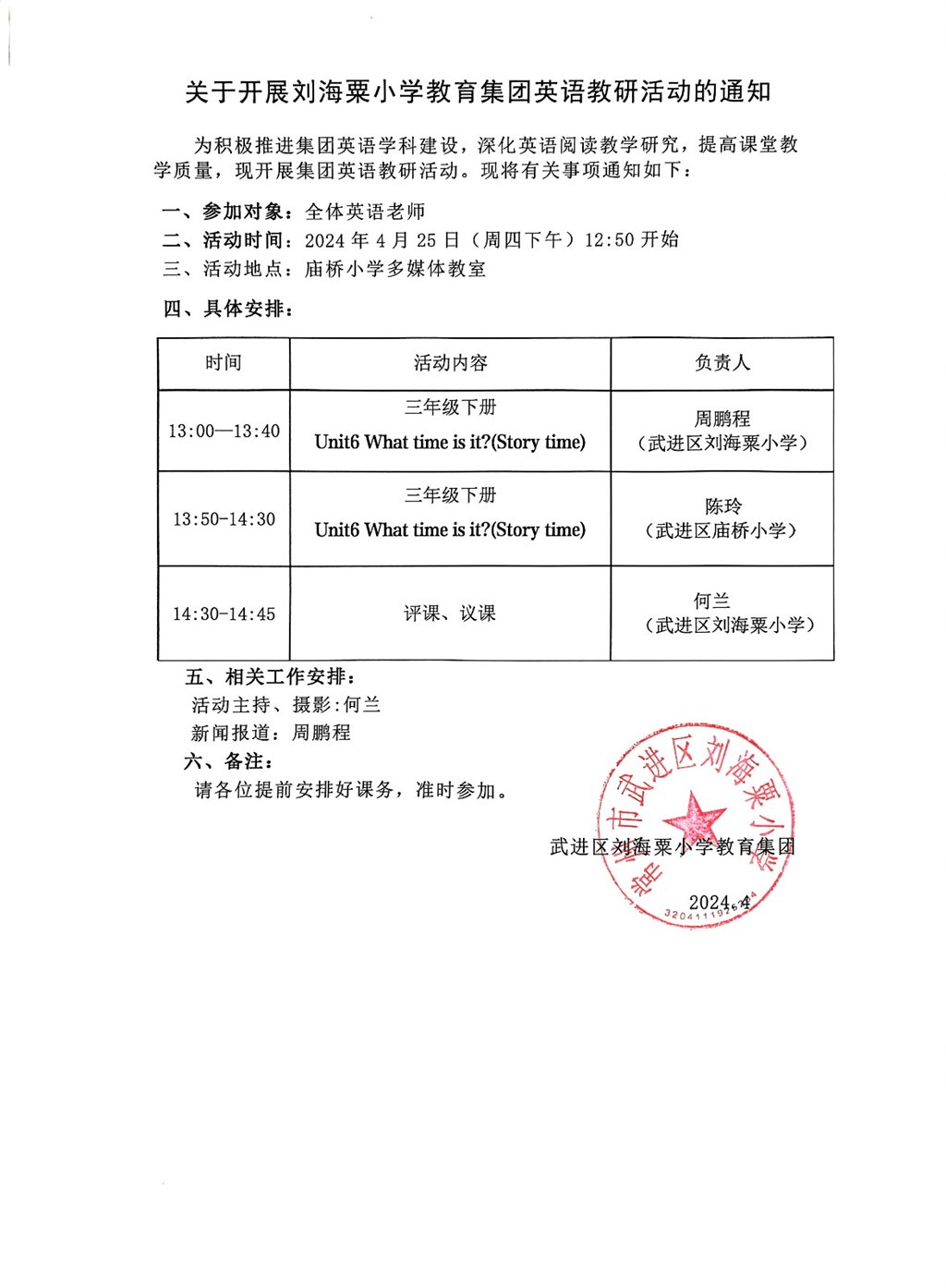 微信图片_20240520175614.jpg