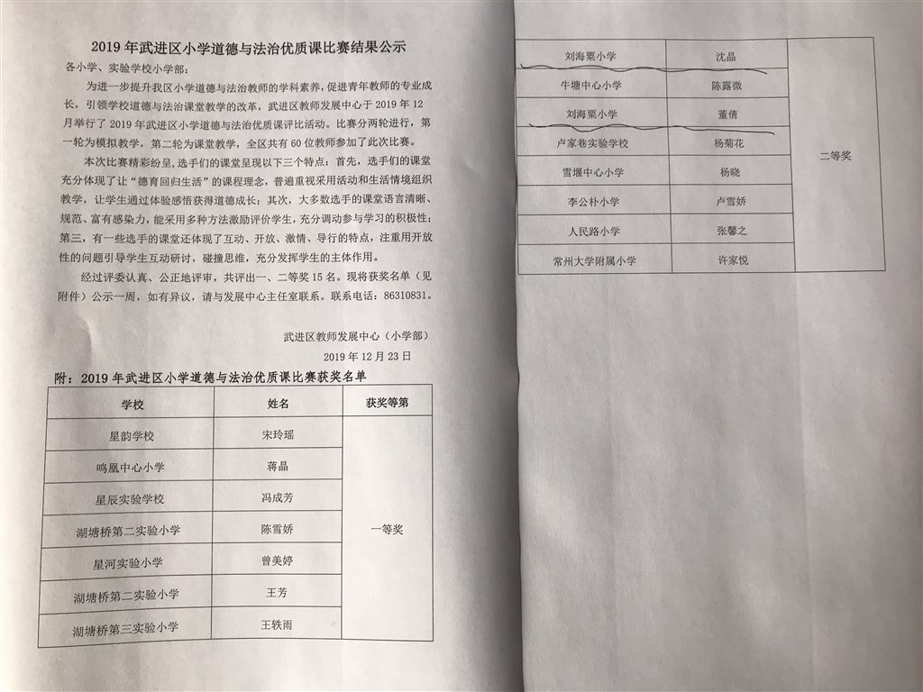 微信图片_20191223110329.jpg
