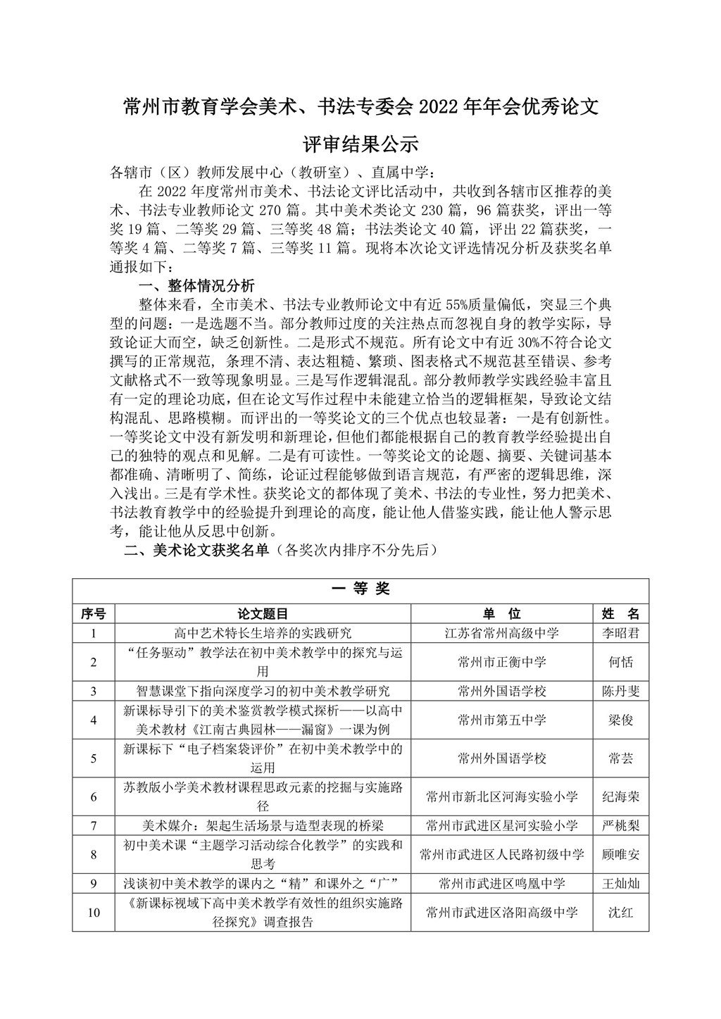 论文1.jpg