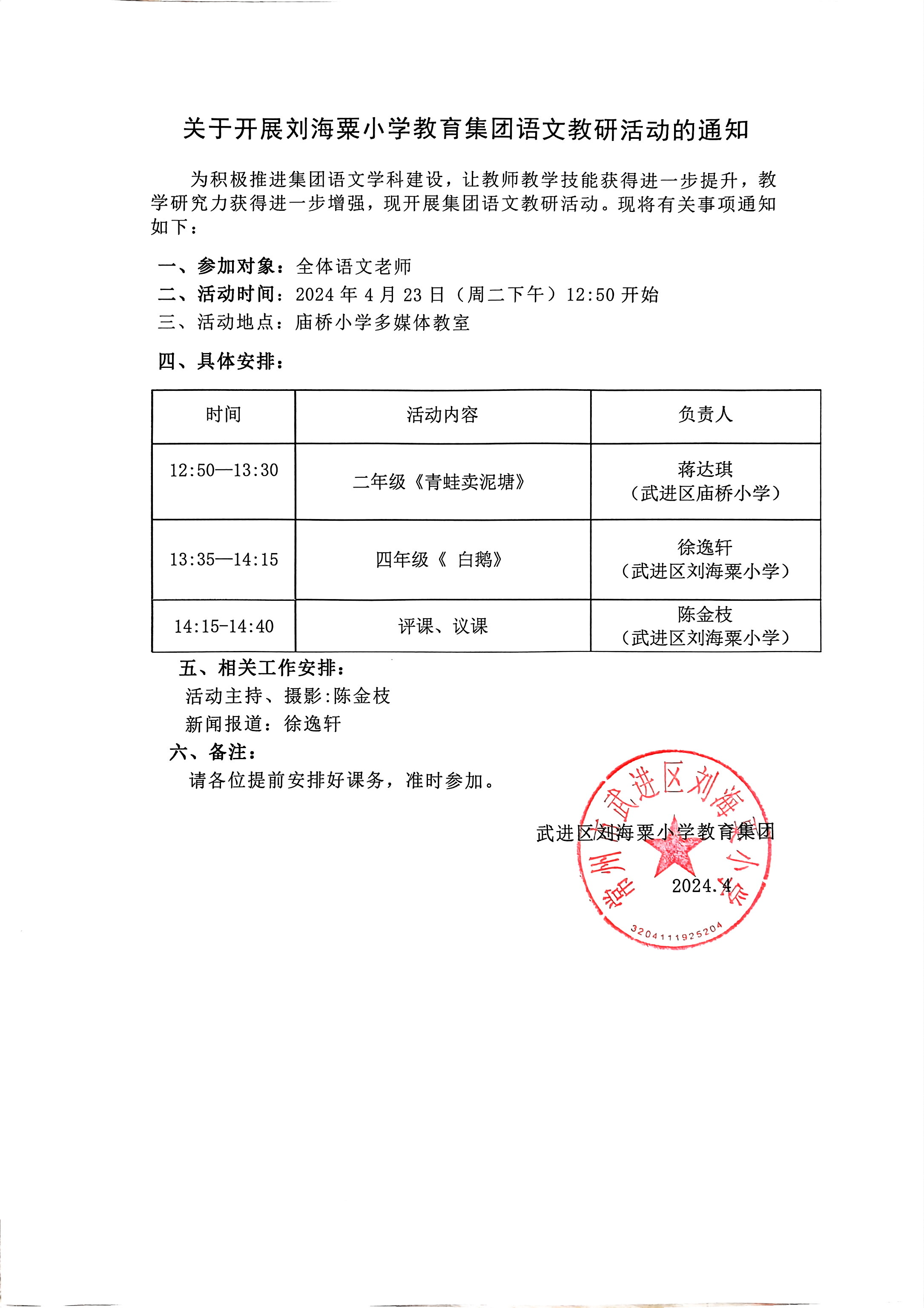 微信图片_20240422142134.jpg