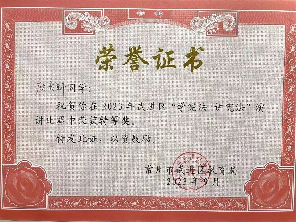 学宪法 讲宪法.jpg