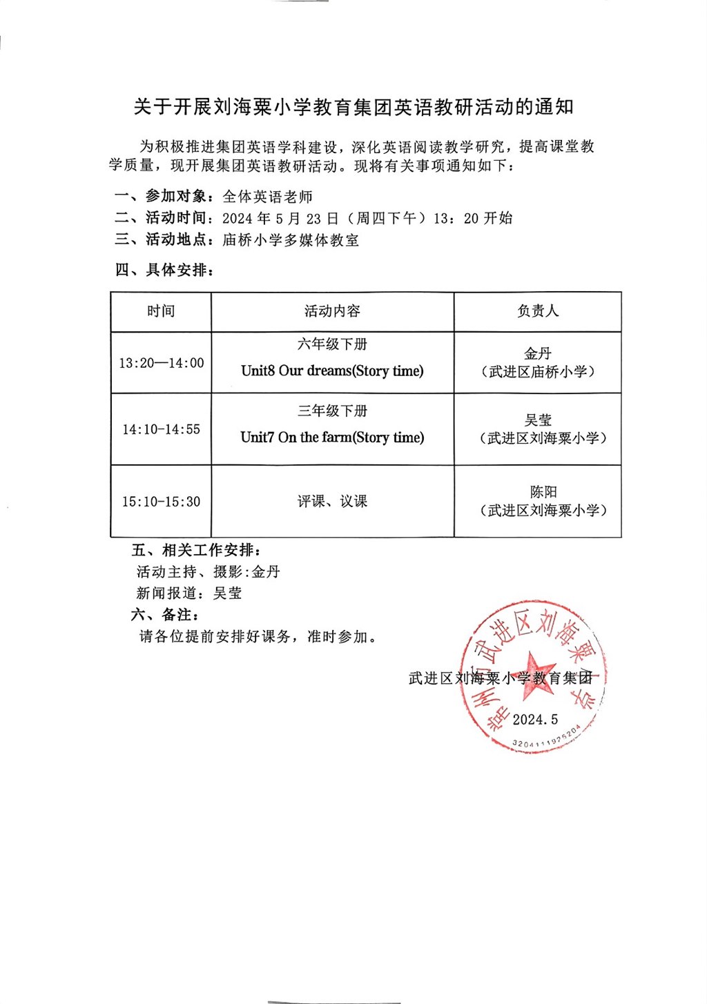 微信图片_20240520175904.jpg