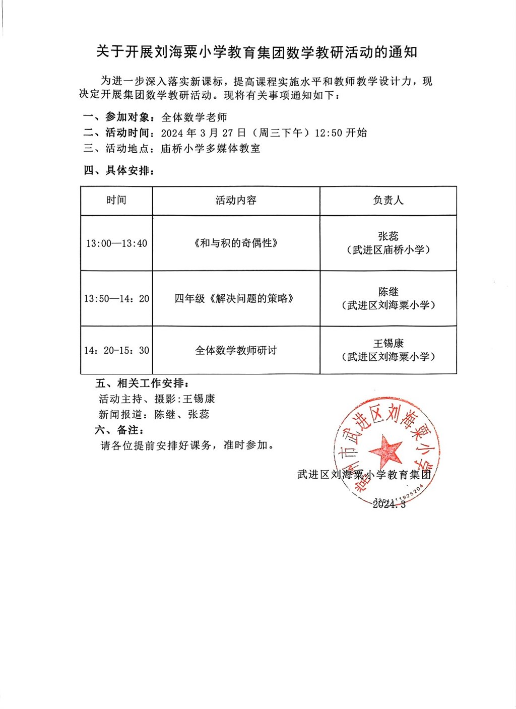微信图片_20240322141534.jpg