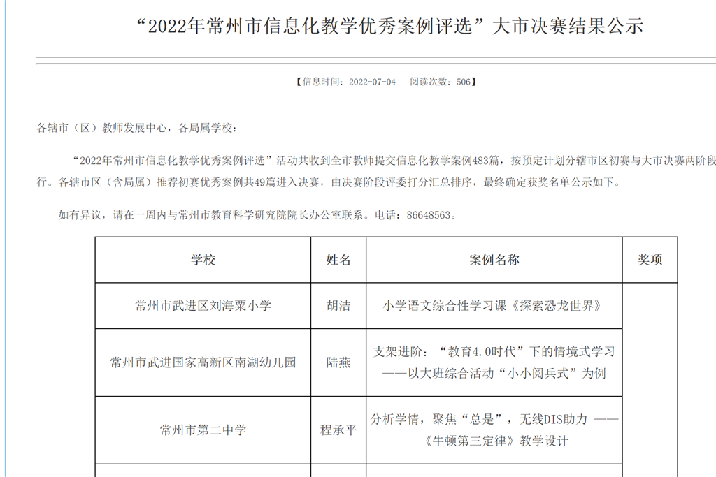 微信截图_20220706100733.png