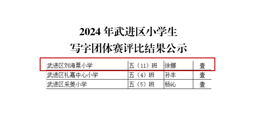 写字比赛.png