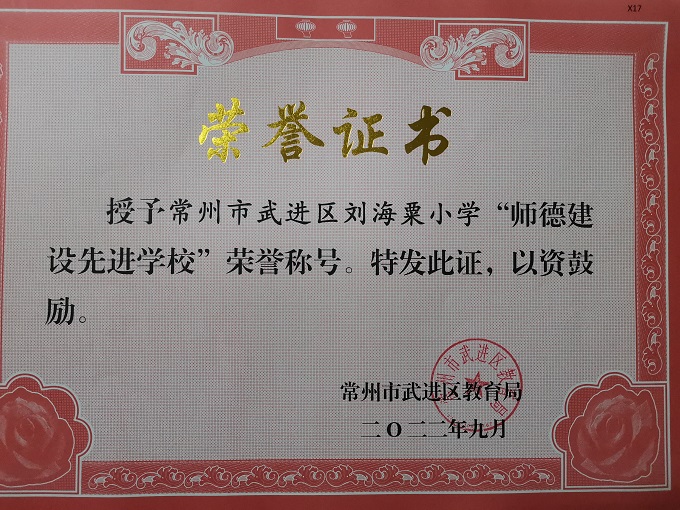 学校 师德.jpg