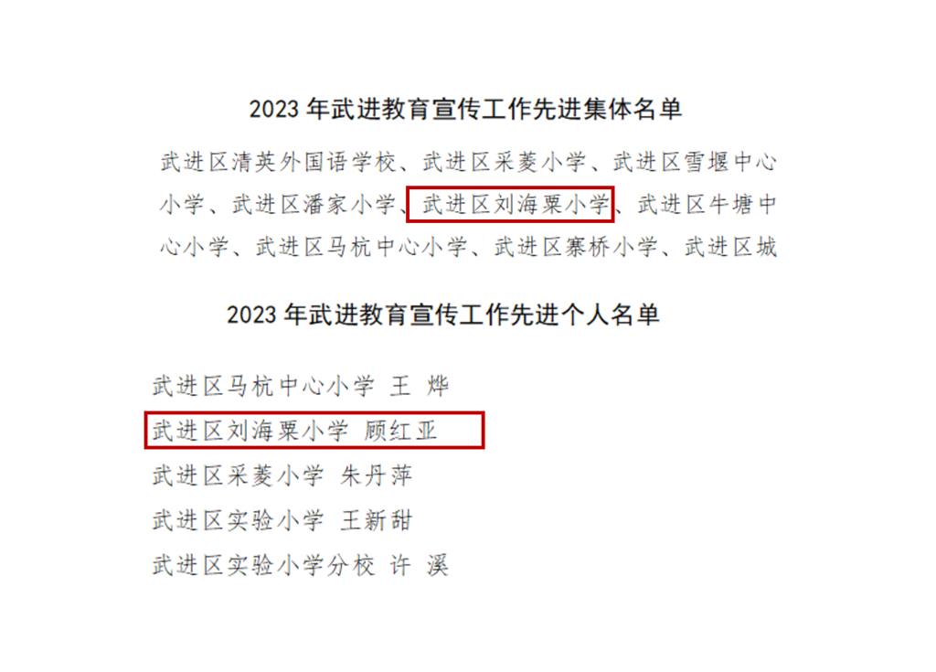 顾红亚教育宣传_01.png