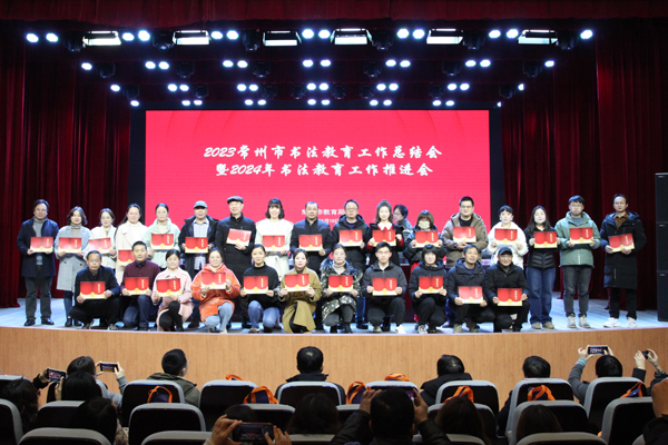 2023年常州市书法教育先进个人颁奖 (1).jpg