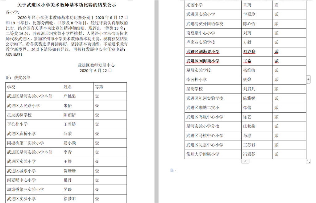 截图20200622184326.png