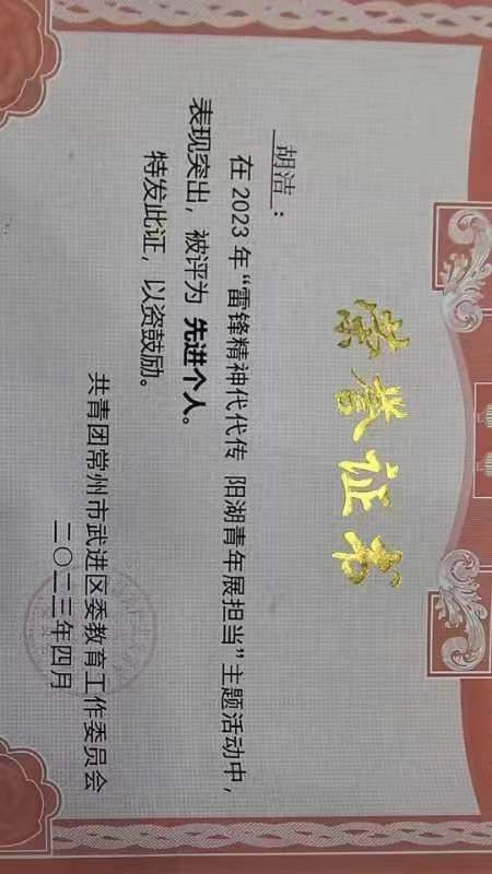 胡洁.jpg