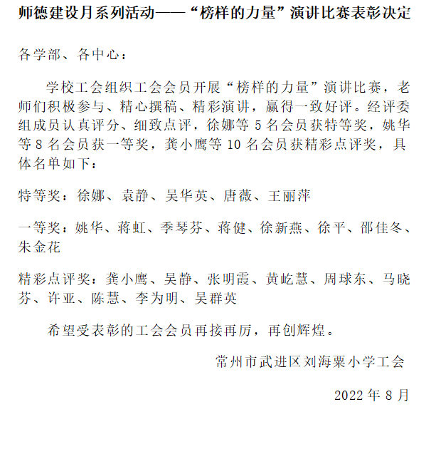 榜样 公示.png