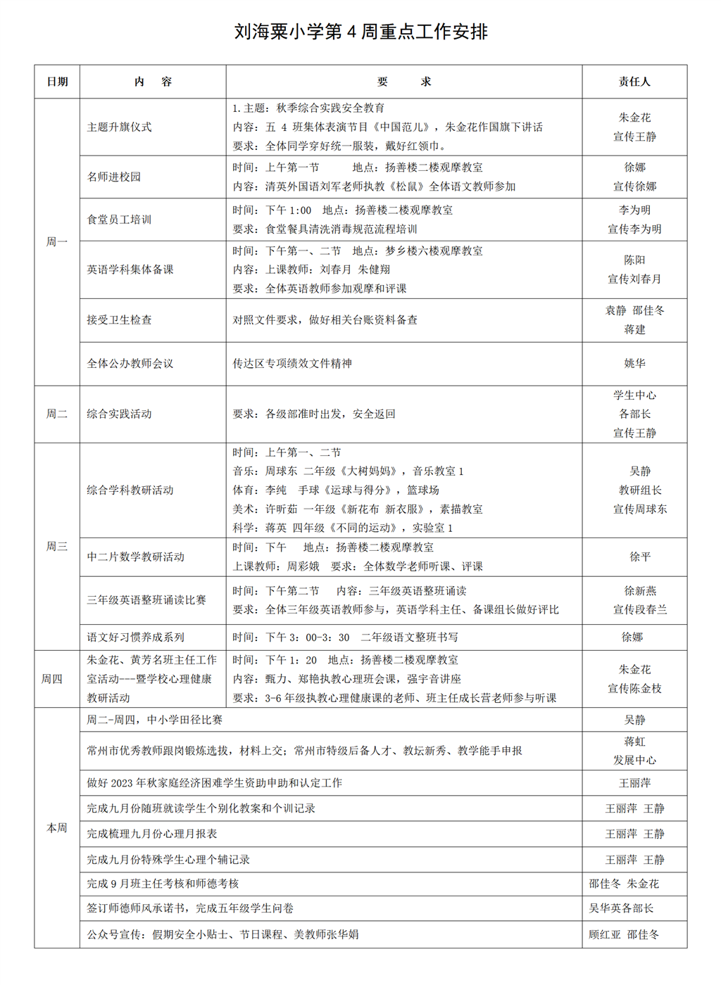 微信图片_20230923090416.png