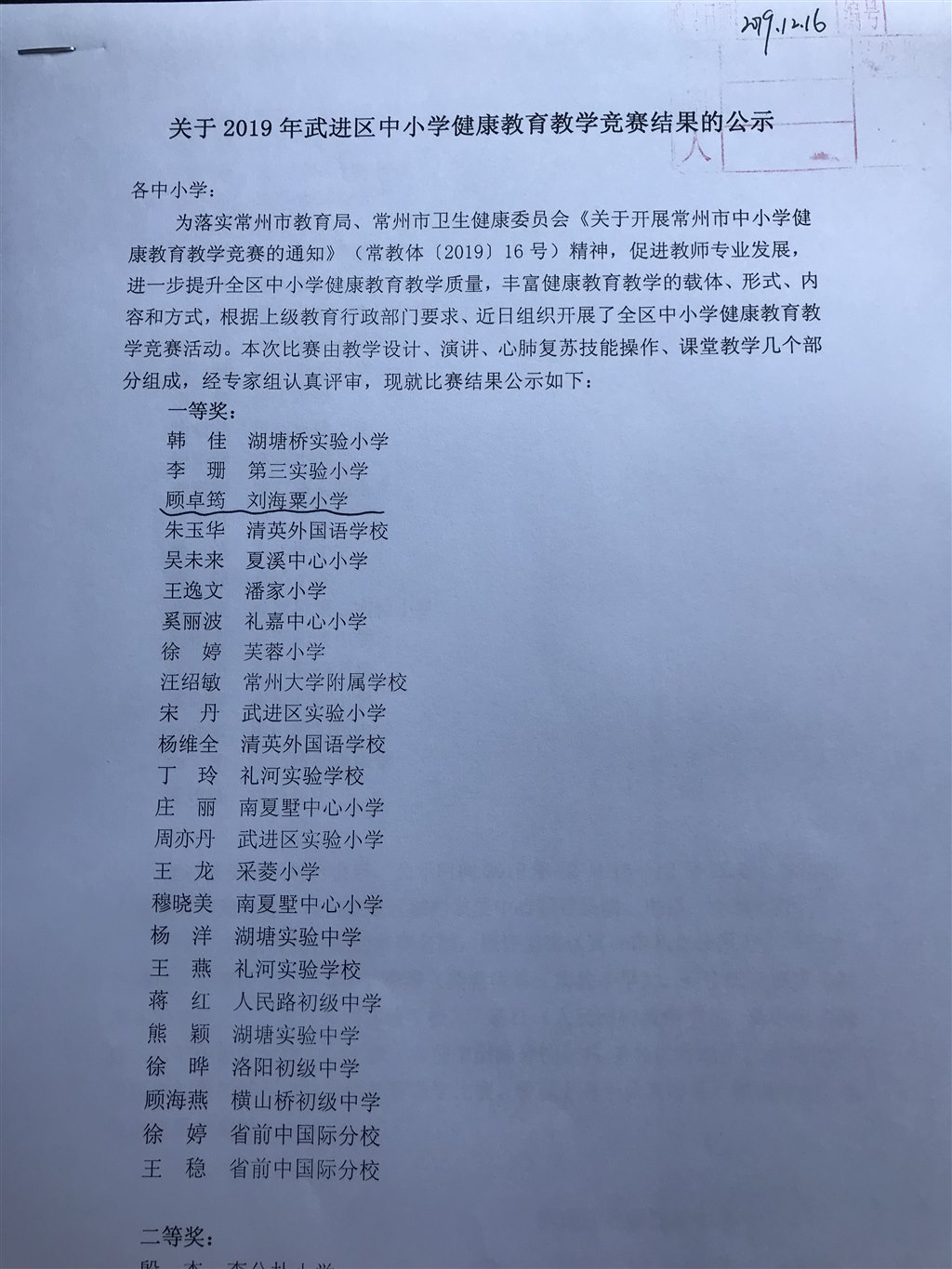 微信图片_20191216161837.jpg