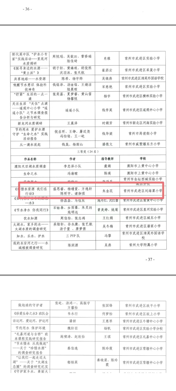 微信图片_20220706092952.jpg