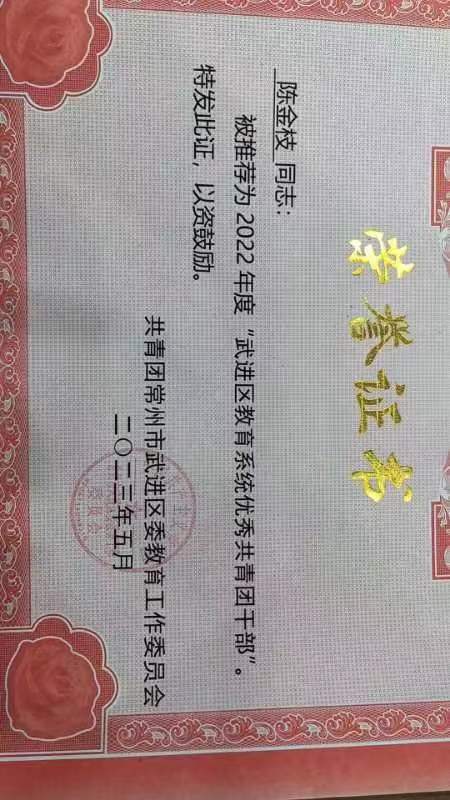 陈金枝.jpg