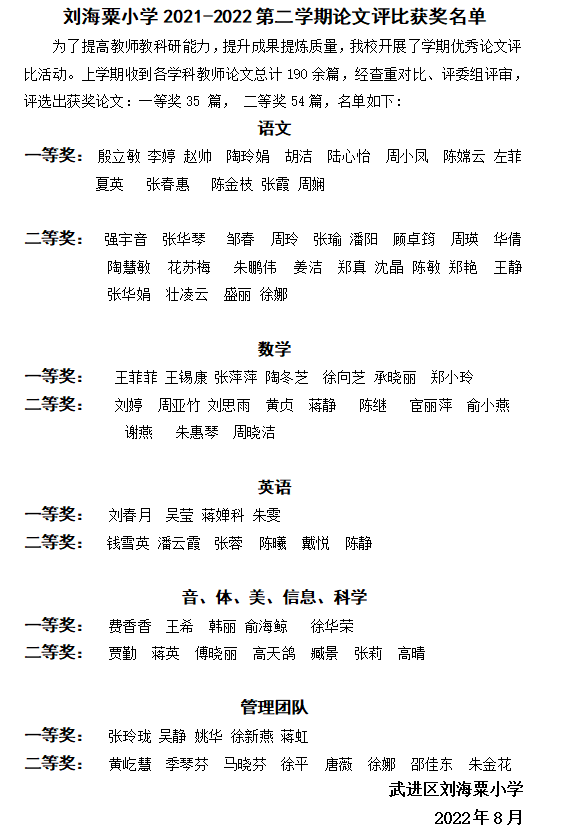 论文 公示.png