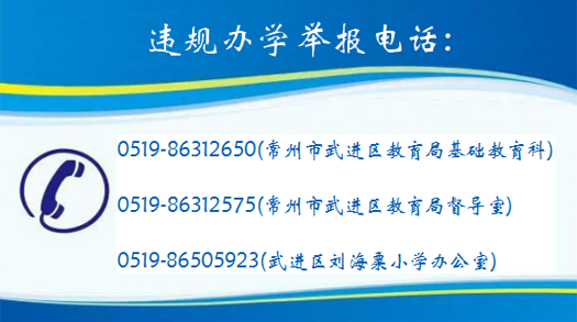 举报电话.png