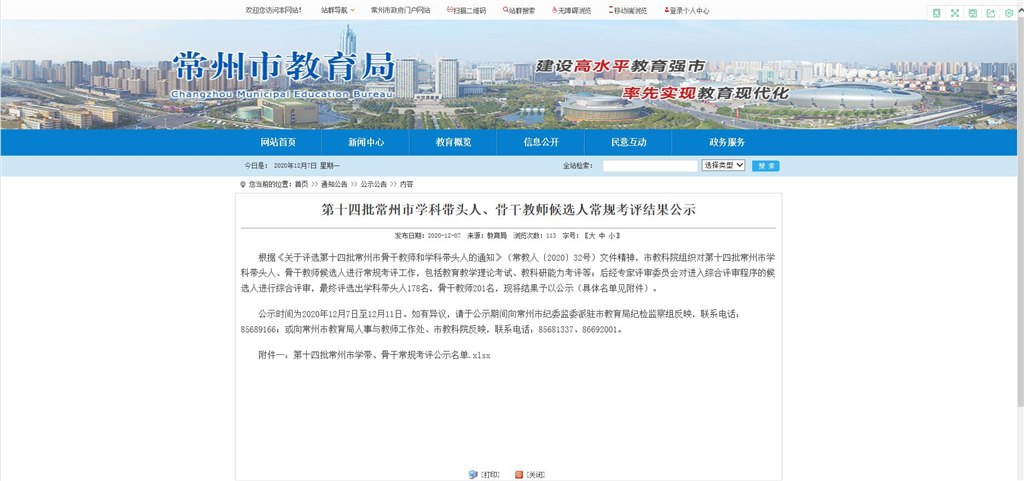 360截图20201207114957735.jpg