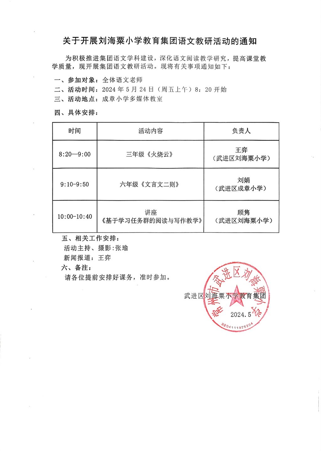 微信图片_20240522165437.jpg