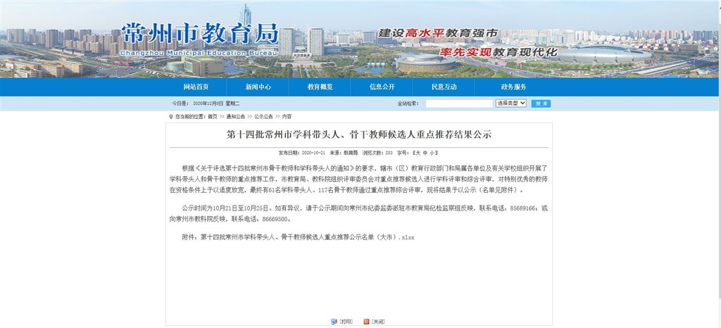 360截图20201208160408595.jpg