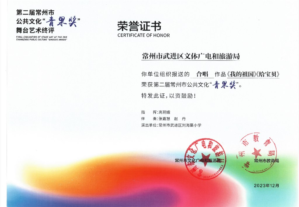 青果奖.jpg