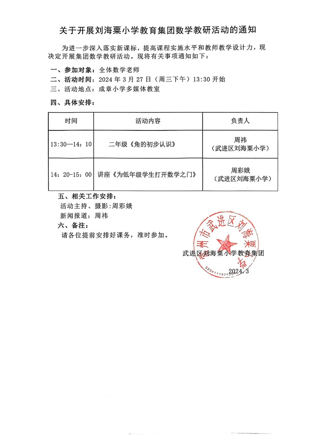 微信图片_20240322141728.jpg