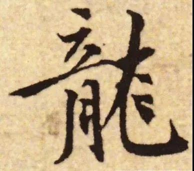 15宋 蔡襄 行书 自书诗.jpg