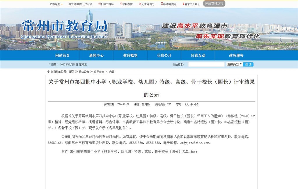 360截图20201230083250322.jpg